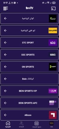 تحميل تطبيق Revi TV مهكر للاندرويد Apk أخر إصدار 2026 مجانا تحميل تطبيق Revi TV مهكر للاندرويد Apk أخر إصدار 2026 مجانا