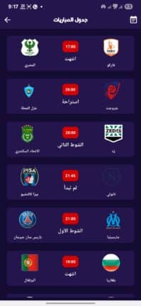تحميل تطبيق Revi TV مهكر للاندرويد Apk أخر إصدار 2026 مجانا تحميل تطبيق Revi TV مهكر للاندرويد Apk أخر إصدار 2026 مجانا