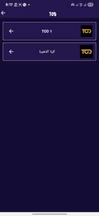 تحميل تطبيق Revi TV مهكر للاندرويد Apk أخر إصدار 2026 مجانا تحميل تطبيق Revi TV مهكر للاندرويد Apk أخر إصدار 2026 مجانا
