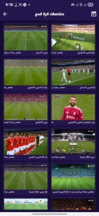 تحميل تطبيق Revi TV مهكر للاندرويد Apk أخر إصدار 2026 مجانا تحميل تطبيق Revi TV مهكر للاندرويد Apk أخر إصدار 2026 مجانا