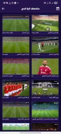 تحميل تطبيق Revi TV مهكر للاندرويد Apk أخر إصدار 2026 مجانا تحميل تطبيق Revi TV مهكر للاندرويد Apk أخر إصدار 2026 مجانا