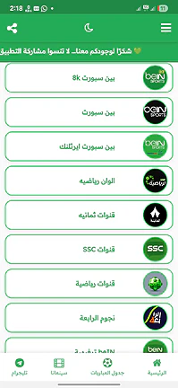 تحميل تطبيق العالم تي في Alalam TV مهكر للأندرويد APK أخر إصدار 2026 مجانًا تحميل تطبيق العالم تي في Alalam TV مهكر للأندرويد APK أخر إصدار 2026 مجانًا