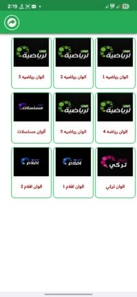تحميل تطبيق العالم تي في Alalam TV مهكر للاندرويد Apk أخر إصدار 2026 مجانا تحميل تطبيق العالم تي في Alalam TV مهكر للاندرويد Apk أخر إصدار 2026 مجانا
