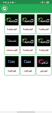 تحميل تطبيق العالم تي في Alalam TV مهكر للأندرويد APK أخر إصدار 2026 مجانًا تحميل تطبيق العالم تي في Alalam TV مهكر للأندرويد APK أخر إصدار 2026 مجانًا
