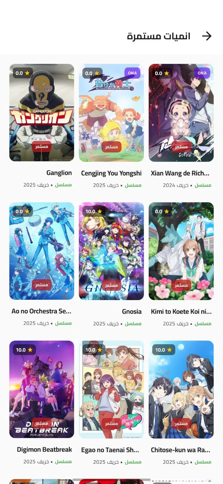 تحميل تطبيق انمي بلاس Anime Place HD مهكر للاندرويد Apk أخر إصدار 2026 مجانا تحميل تطبيق انمي بلاس Anime Place HD مهكر للاندرويد Apk أخر إصدار 2026 مجانا