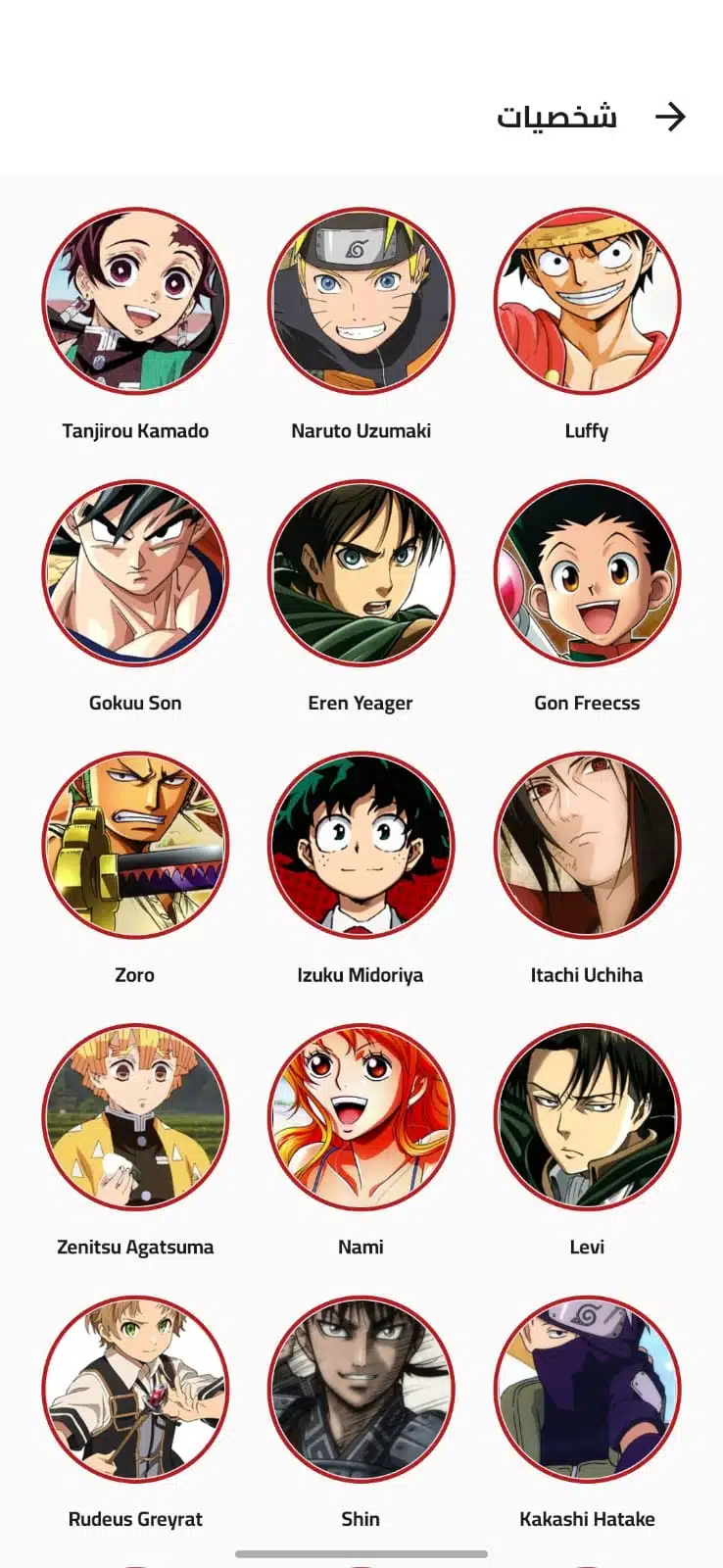 تحميل تطبيق انمي بلاس Anime Place HD مهكر للاندرويد Apk أخر إصدار 2026 مجانا تحميل تطبيق انمي بلاس Anime Place HD مهكر للاندرويد Apk أخر إصدار 2026 مجانا