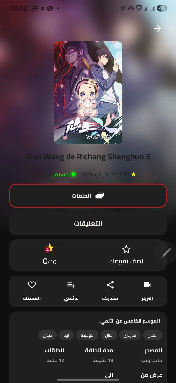 تحميل تطبيق انمي بلاس Anime Place HD مهكر للأندرويد APK أخر إصدار 2026 مجانًا تحميل تطبيق انمي بلاس Anime Place HD مهكر للأندرويد APK أخر إصدار 2026 مجانًا