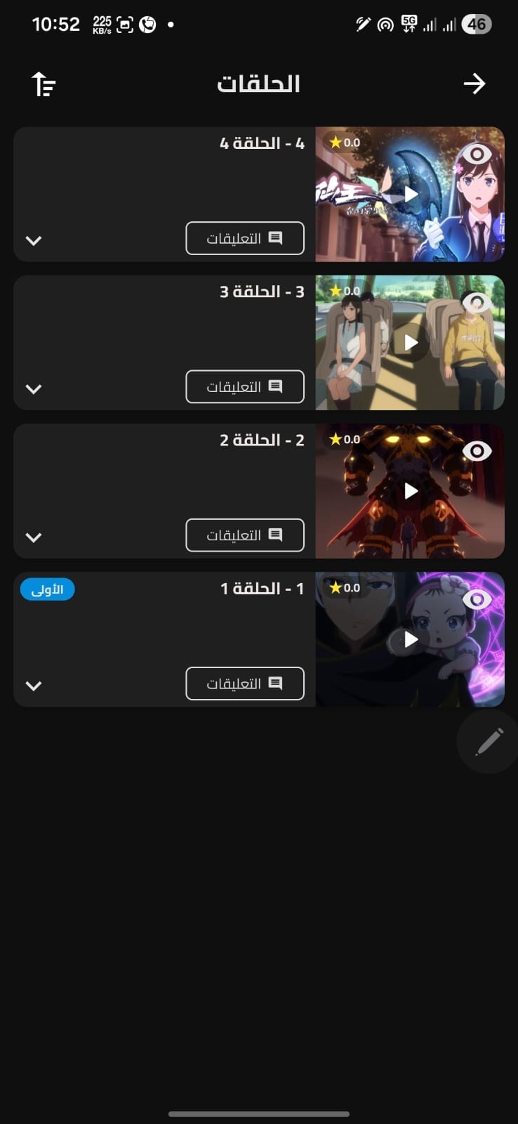 تحميل تطبيق أنمي بلس Anime Plus مهكر للاندرويد Apk أخر إصدار 2026 مجانا تحميل تطبيق أنمي بلس Anime Plus مهكر للاندرويد Apk أخر إصدار 2026 مجانا