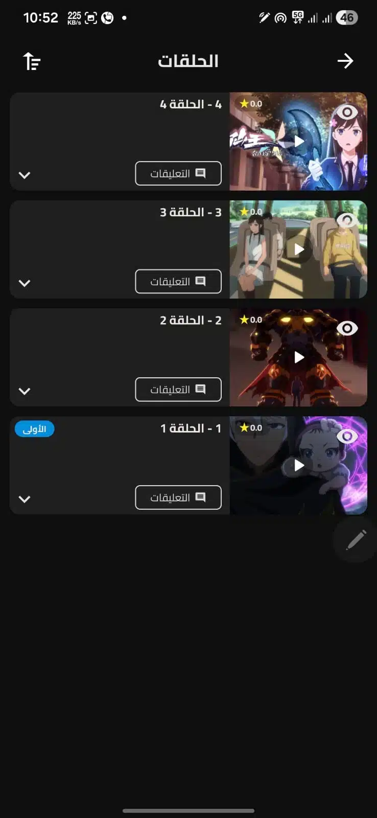 تحميل تطبيق انمي بلاس Anime Place HD مهكر للاندرويد Apk أخر إصدار 2026 مجانا تحميل تطبيق انمي بلاس Anime Place HD مهكر للاندرويد Apk أخر إصدار 2026 مجانا