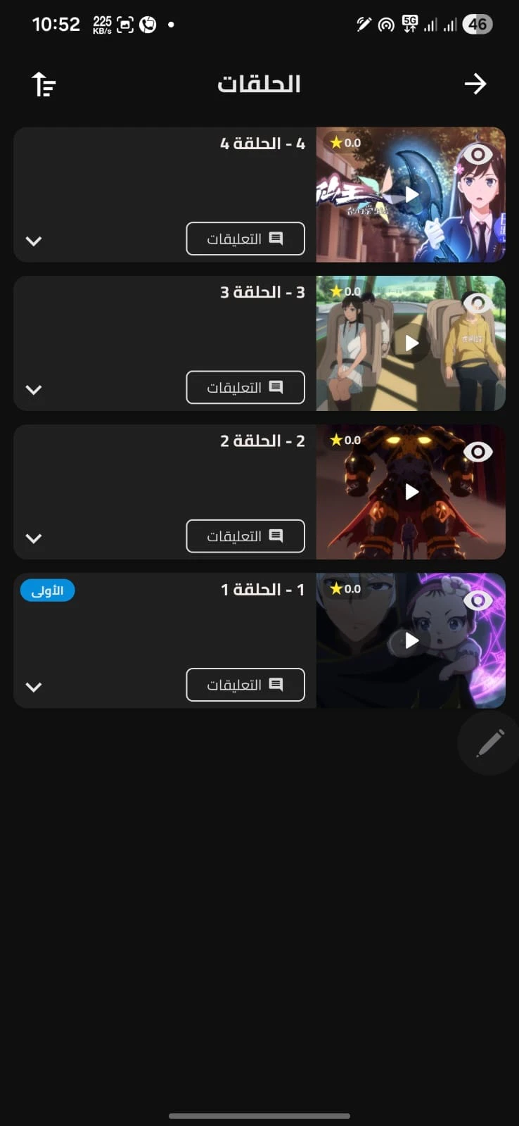 تحميل تطبيق انمي بلاس Anime Place HD مهكر للأندرويد APK أخر إصدار 2026 مجانًا تحميل تطبيق انمي بلاس Anime Place HD مهكر للأندرويد APK أخر إصدار 2026 مجانًا