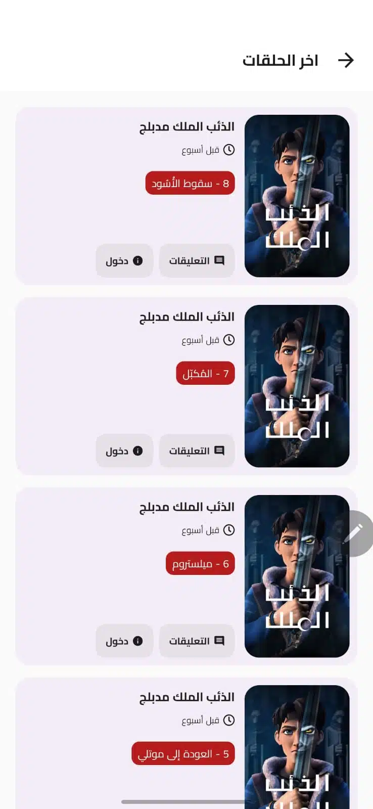 تحميل تطبيق انمي بلاس Anime Place HD مهكر للاندرويد Apk أخر إصدار 2026 مجانا تحميل تطبيق انمي بلاس Anime Place HD مهكر للاندرويد Apk أخر إصدار 2026 مجانا