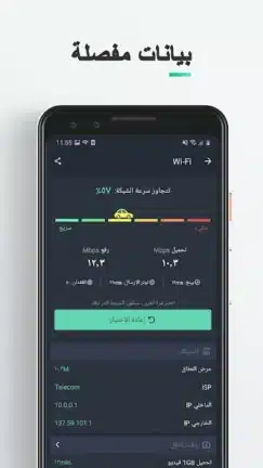 تحميل برنامج Speed Test Master Pro مهكر للاندرويد Apk أخر إصدار 2026 مجانا تحميل برنامج Speed Test Master Pro مهكر للاندرويد Apk أخر إصدار 2026 مجانا