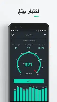 تحميل برنامج Speed Test Master Pro مهكر للاندرويد Apk أخر إصدار 2026 مجانا تحميل برنامج Speed Test Master Pro مهكر للاندرويد Apk أخر إصدار 2026 مجانا