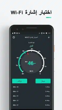 تحميل برنامج Speed Test Master Pro مهكر للاندرويد Apk أخر إصدار 2026 مجانا تحميل برنامج Speed Test Master Pro مهكر للاندرويد Apk أخر إصدار 2026 مجانا