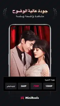 تحميل تطبيق MiniReels مهكر للاندرويد Apk أخر إصدار 2026 مجانا تحميل تطبيق MiniReels مهكر للاندرويد Apk أخر إصدار 2026 مجانا