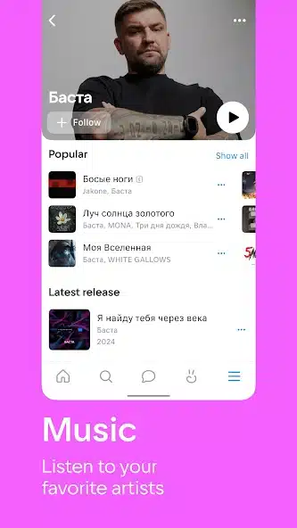تحميل تطبيق في كيه VK مهكرة للاندرويد Apk أخر إصدار 2026 مجانا تحميل تطبيق في كيه VK مهكرة للاندرويد Apk أخر إصدار 2026 مجانا