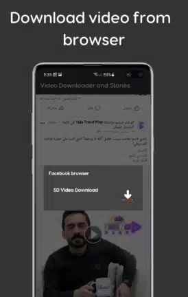 تحميل تطبيق Video Downloader and Stories مهكر للاندرويد Apk أخر إصدار 2026 مجانا تحميل تطبيق Video Downloader and Stories مهكر