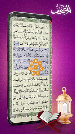 تحميل تطبيق المصحف Mushaf مهكر للاندرويد Apk أخر إصدار 2026 مجانا تطبيق المصحف Mushaf مهكر