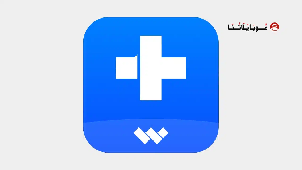 تحميل برنامج دكتور فون Dr Fone مهكر مدفوع للاندرويد Apk أخر إصدار 2026 مجانا تحميل برنامج دكتور فون Dr Fone مهكر