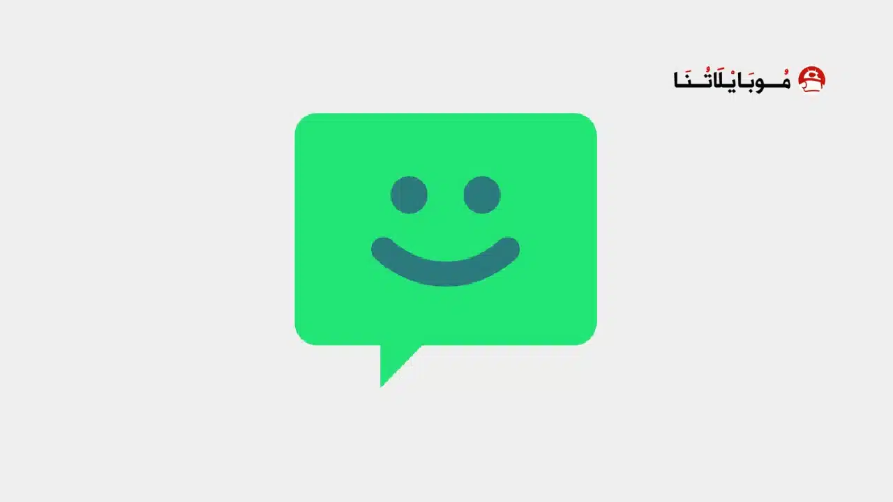 تحميل تطبيق Chomp SMS مهكر للاندرويد Apk أخر إصدار 2026 مجانا Chomp SMS