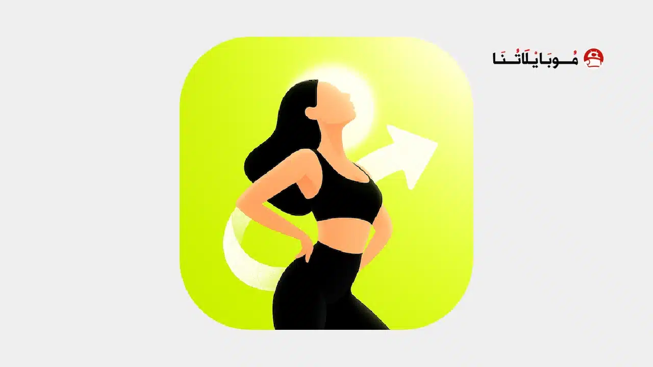 تحميل تطبيق Shapy Personal Fitness مهكر للاندرويد Apk أخر إصدار 2026 مجانا Shapy Personal Fitness
