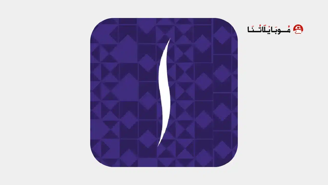 تحميل تطبيق سيفورا ليمو 69 Sephora Limo 69 Apk الأصلي للاندرويد 2026 أخر إصدار مجانا Sephora Limo 69