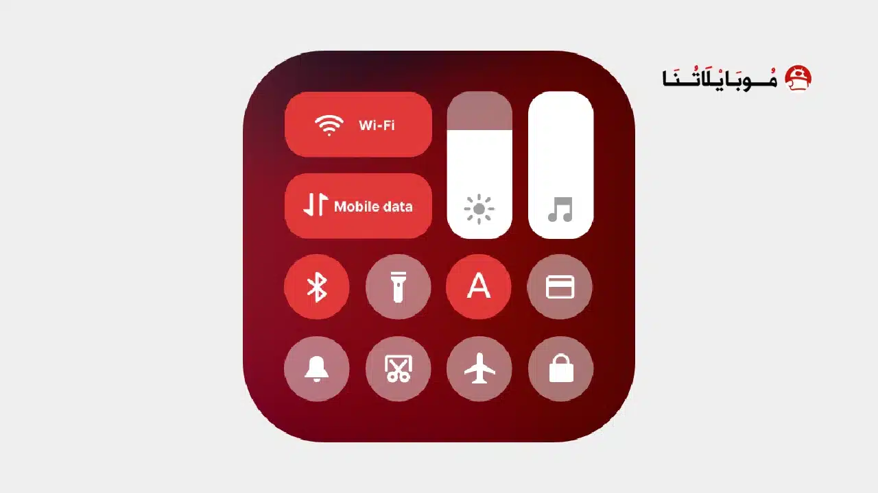 تحميل تطبيق مركز تحكم شاومي Mi Control Center مهكر للاندرويد Apk أخر إصدار 2026 مجانا Mi Control Center
