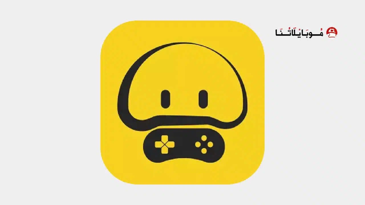 تحميل محاكي الفطر Moguyouxi مهكر للاندرويد Apk أخر إصدار 2026 مجاناً Moguyouxi