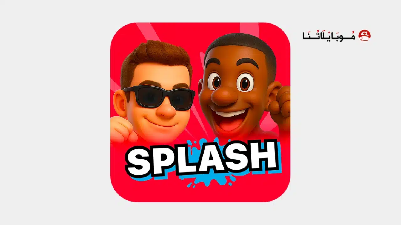 تحميل تطبيق Imposter Game by Splash مهكر للاندرويد Apk أخر إصدار 2026 مجانا تطبيق Imposter Game by Splash مهكر