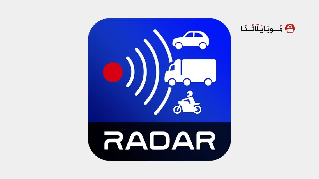 تحميل برنامج Radarbot Pro مهكر