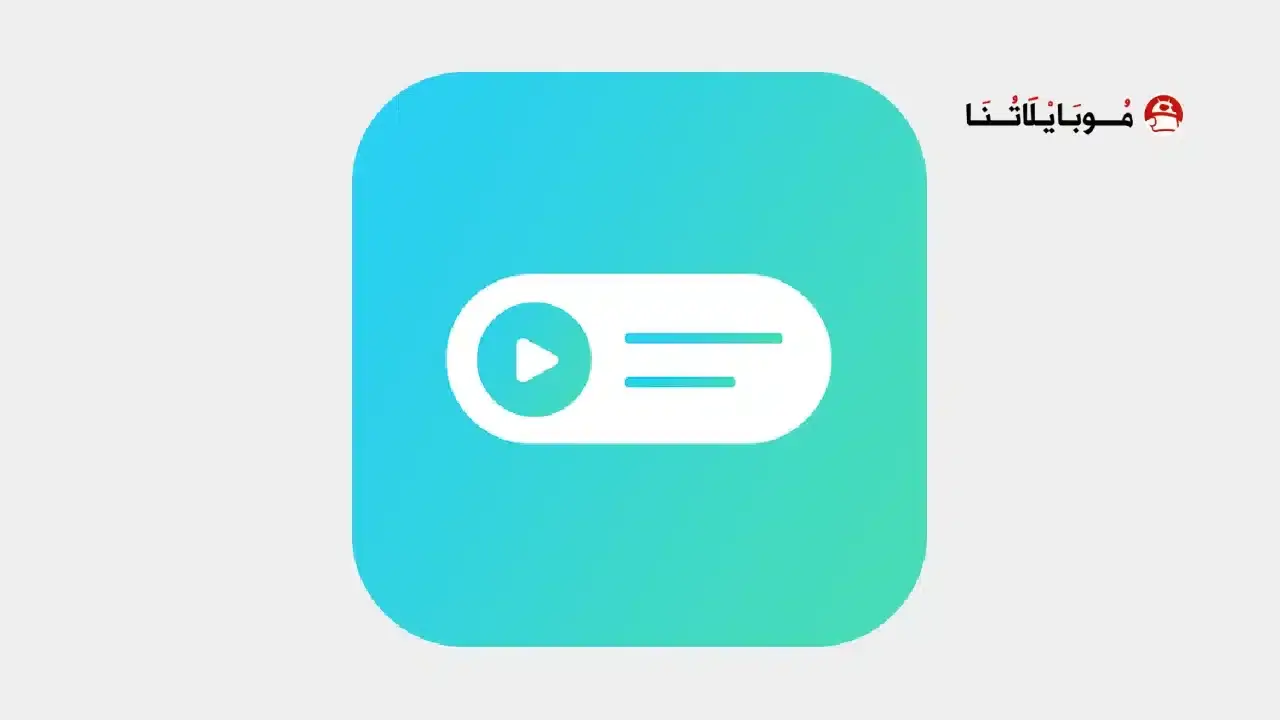 تحميل تطبيق Audio Widget Pack مهكر للأندرويد APK أخر إصدار 2026 مجانًا Audio Widget Pack
