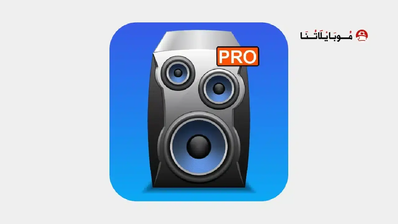 تحميل تطبيق Tone Generator PRO مهكر