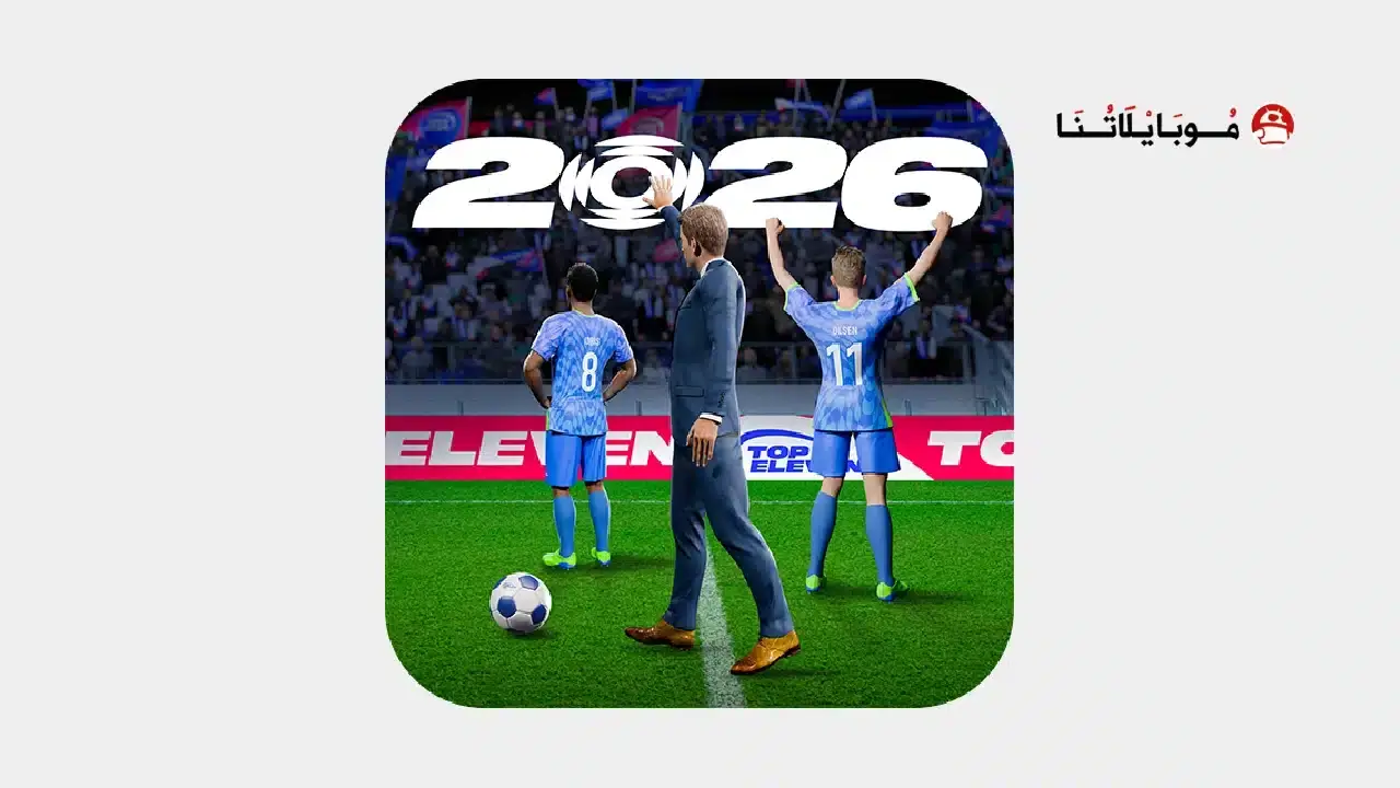 تحميل لعبة توب اليفن Top Eleven مهكرة