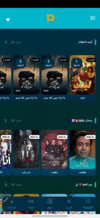 تحميل تطبيق دراما جو DramaGo مهكر للاندرويد Apk أخر إصدار 2026 مجانا تحميل تطبيق دراما جو DramaGo مهكر للاندرويد Apk أخر إصدار 2026 مجانا