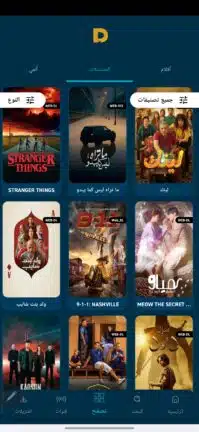 تحميل تطبيق دراما جو DramaGo مهكر للاندرويد Apk أخر إصدار 2026 مجانا تحميل تطبيق دراما جو DramaGo مهكر للاندرويد Apk أخر إصدار 2026 مجانا
