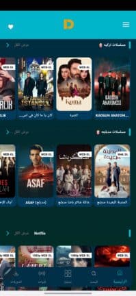 تحميل تطبيق دراما جو DramaGo مهكر للاندرويد Apk أخر إصدار 2026 مجانا تحميل تطبيق دراما جو DramaGo مهكر للاندرويد Apk أخر إصدار 2026 مجانا