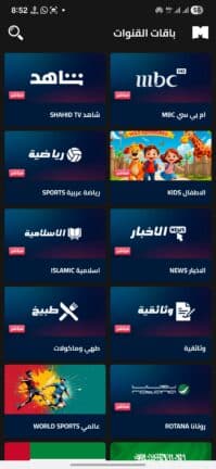 تحميل تطبيق MixPlay Tv مهكر للاندرويد Apk أخر إصدار 2026 مجانا تحميل تطبيق MixPlay Tv مهكر للاندرويد Apk أخر إصدار 2026 مجانا