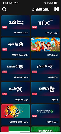 تحميل تطبيق MixPlay Tv مهكر للاندرويد Apk أخر إصدار 2026 مجانا تحميل تطبيق MixPlay Tv مهكر للاندرويد Apk أخر إصدار 2026 مجانا
