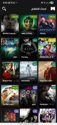 تحميل تطبيق MixPlay Tv مهكر للاندرويد Apk أخر إصدار 2026 مجانا تحميل تطبيق MixPlay Tv مهكر للاندرويد Apk أخر إصدار 2026 مجانا