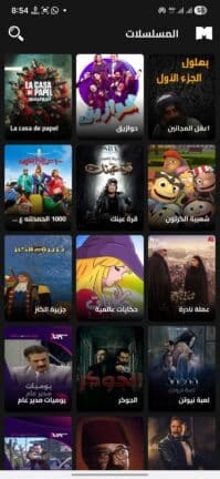 تحميل تطبيق MixPlay Tv مهكر للاندرويد Apk أخر إصدار 2026 مجانا تحميل تطبيق MixPlay Tv مهكر للاندرويد Apk أخر إصدار 2026 مجانا