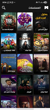 تحميل تطبيق MixPlay Tv مهكر للاندرويد Apk أخر إصدار 2026 مجانا تحميل تطبيق MixPlay Tv مهكر للاندرويد Apk أخر إصدار 2026 مجانا