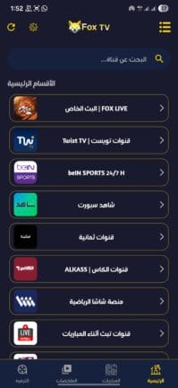 تحميل تطبيق FOX TV مهكر للاندرويد Apk أخر إصدار 2026 مجانا تحميل تطبيق FOX TV مهكر للاندرويد Apk أخر إصدار 2026 مجانا