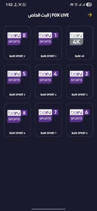 تحميل تطبيق FOX TV مهكر للاندرويد Apk أخر إصدار 2026 مجانا تحميل تطبيق FOX TV مهكر للاندرويد Apk أخر إصدار 2026 مجانا