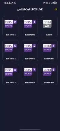 تحميل تطبيق FOX TV مهكر للاندرويد Apk أخر إصدار 2026 مجانا تحميل تطبيق FOX TV مهكر للاندرويد Apk أخر إصدار 2026 مجانا