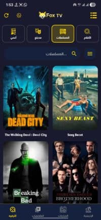 تحميل تطبيق FOX TV مهكر للاندرويد Apk أخر إصدار 2026 مجانا تحميل تطبيق FOX TV مهكر للاندرويد Apk أخر إصدار 2026 مجانا