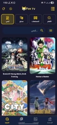 تحميل تطبيق FOX TV مهكر للاندرويد Apk أخر إصدار 2026 مجانا تحميل تطبيق FOX TV مهكر للاندرويد Apk أخر إصدار 2026 مجانا