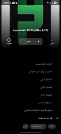 تحميل تطبيق ليبفلكس Libflix مهكر للاندرويد Apk أخر إصدار 2026 مجانا تحميل تطبيق ليبفلكس Libflix مهكر للاندرويد Apk أخر إصدار 2026 مجانا