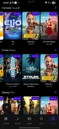 تحميل تطبيق ليبفلكس Libflix مهكر للاندرويد Apk أخر إصدار 2026 مجانا تحميل تطبيق ليبفلكس Libflix مهكر للاندرويد Apk أخر إصدار 2026 مجانا
