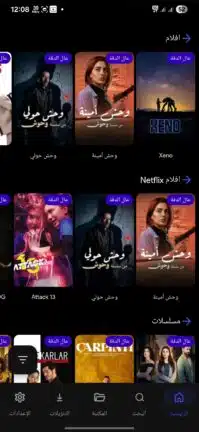 تحميل تطبيق ليبفلكس Libflix مهكر للاندرويد Apk أخر إصدار 2026 مجانا تحميل تطبيق ليبفلكس Libflix مهكر للاندرويد Apk أخر إصدار 2026 مجانا
