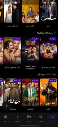 تحميل تطبيق ليبفلكس Libflix مهكر للاندرويد Apk أخر إصدار 2026 مجانا تحميل تطبيق ليبفلكس Libflix مهكر للاندرويد Apk أخر إصدار 2026 مجانا